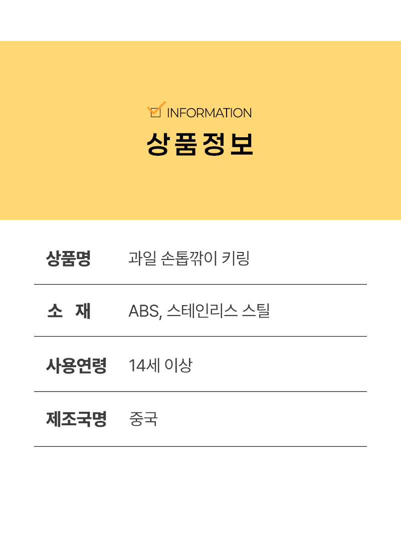 미니 손톱깎이 키링 과일 귀여운 휴대용 손톱깍이 손톱깍기 상세 이미지 8